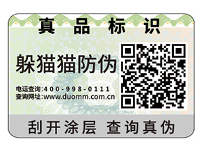 常用的防偽標(biāo)簽具有哪些特性？