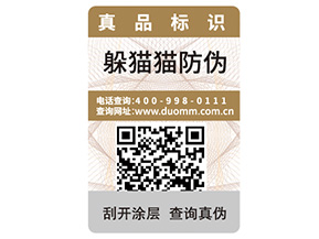 一物一碼防偽能夠帶來(lái)什么功能優(yōu)勢(shì)？