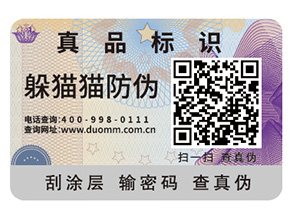 二維碼的防偽能實現(xiàn)哪些功能？