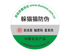 易碎防偽標(biāo)簽有哪些特點？