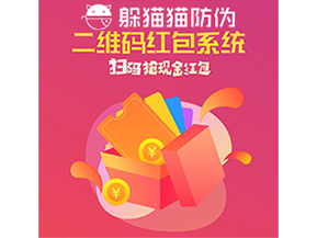 紅包營銷系統(tǒng)可以實現哪些營銷效果？