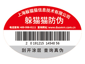 防偽標簽的價格受哪些因素影響？