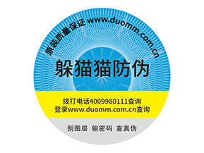 防偽標(biāo)簽的優(yōu)勢(shì)是什么？