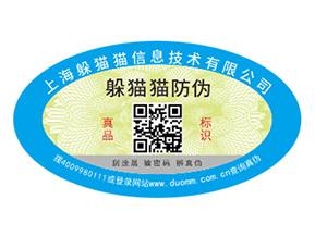 正規(guī)防偽公司一般怎么選擇？