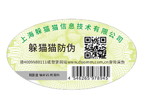 品牌產(chǎn)品定制防偽標簽起到什么作用？