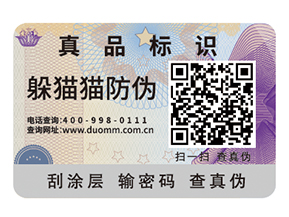 二維碼防偽標識的制作流程有哪些？