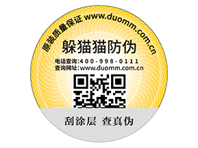 體育用品防偽標(biāo)簽的運(yùn)用有什么好處？