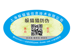 產(chǎn)品為什么要定制防偽標(biāo)簽？