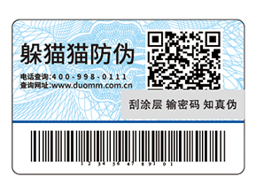 化妝品運(yùn)用防偽標(biāo)簽?zāi)軒?lái)什么好處？