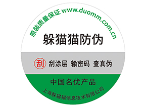 體育用品定制防偽標(biāo)簽?zāi)軒?lái)什么作用？
