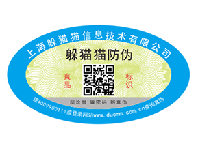 企業(yè)運(yùn)用防偽標(biāo)簽?zāi)軒?lái)什么作用？