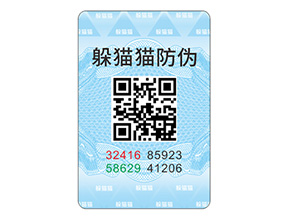 產(chǎn)品貼上防偽標簽能夠帶來什么優(yōu)勢？