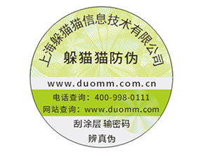 數(shù)碼防偽標(biāo)簽?zāi)軌驇硎裁磧?yōu)勢？