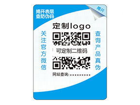 雙層防偽標(biāo)簽的作用有哪些？
