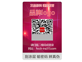 激光防偽標(biāo)簽的運用具有什么優(yōu)勢？