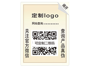 雙層防偽標(biāo)簽具有什么優(yōu)勢？