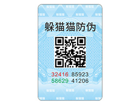 數(shù)碼防偽標(biāo)簽有哪些作用？