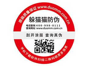 二維碼防偽標(biāo)簽的特點有哪些？