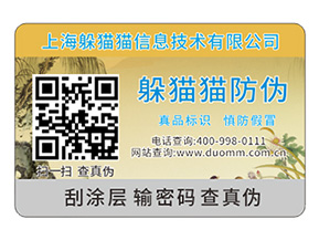 品牌塑膜防偽標(biāo)簽具有什么好處？