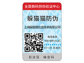塑膜防偽標(biāo)簽的運用具有什么優(yōu)勢作用？