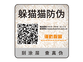 塑膜防偽標(biāo)簽?zāi)軌驇硎裁磧r值作用？