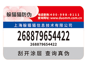 品牌定制防偽標(biāo)簽?zāi)軌驇硎裁磧?yōu)勢好處？