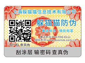 二維碼防偽標(biāo)簽的優(yōu)勢有哪些？