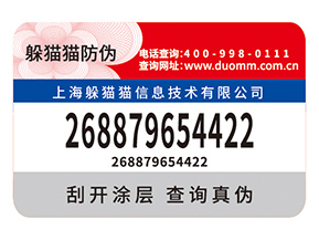 不干膠防偽標(biāo)簽的價值都有哪些？