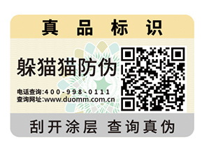 不干膠防偽標(biāo)簽的運(yùn)用具有什么作用？