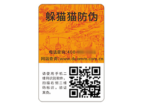品牌運(yùn)用防偽標(biāo)簽?zāi)軌驇硎裁磧r(jià)值作用？