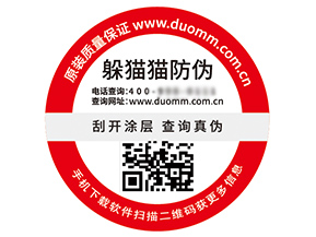 二維碼防偽標(biāo)簽?zāi)軌驇硎裁磧r(jià)值好處？