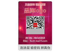 品牌運(yùn)用激光防偽標(biāo)簽具有什么作用？