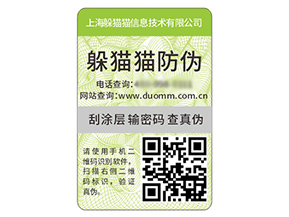 企業(yè)運(yùn)用防偽標(biāo)簽?zāi)軌驇?lái)什么好處？