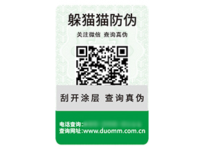 塑膜防偽標(biāo)簽?zāi)軌蚪o企業(yè)帶來(lái)什么優(yōu)勢(shì)好處？