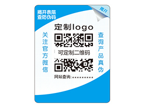 產(chǎn)品雙層防偽標(biāo)簽具有什么價值特點？