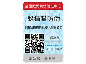 運(yùn)用塑膜防偽標(biāo)簽具有什么價(jià)值作用？