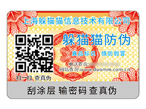 品牌采用二維碼防偽標(biāo)簽帶來什么價(jià)值？