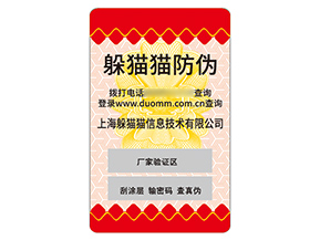 品牌定制不干膠防偽標(biāo)簽有什么優(yōu)勢(shì)效果？