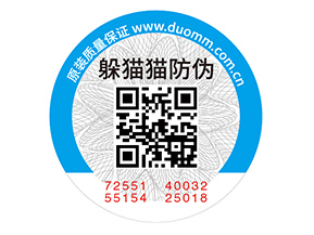 二維碼防偽標(biāo)簽的應(yīng)用具有什么優(yōu)勢(shì)價(jià)值？