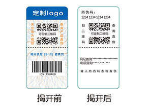 雙層防偽標(biāo)簽的應(yīng)用有哪些優(yōu)勢(shì)好處？