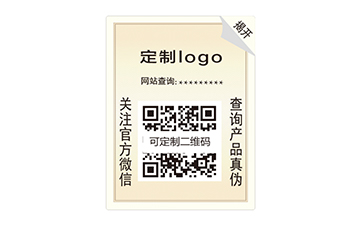 雙層防偽標志.jpg